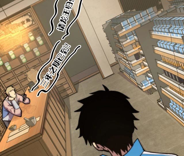 Apex Future Martial Arts Chapter 08 Gambar 14