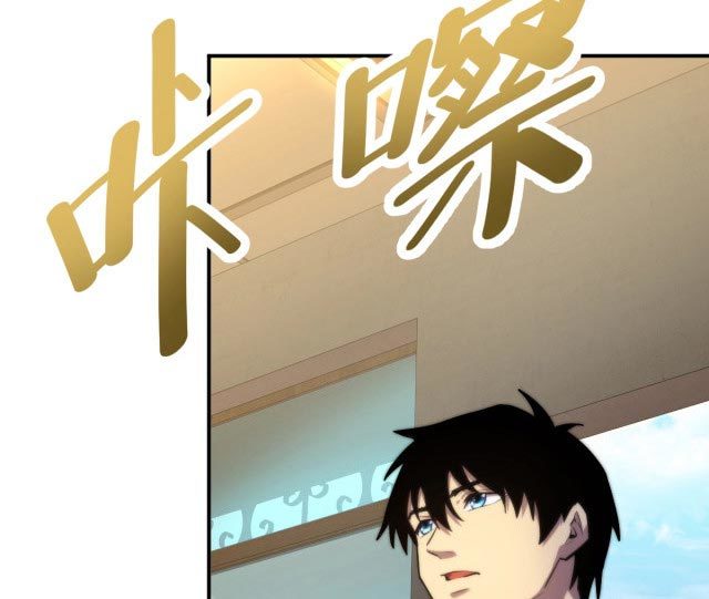 Apex Future Martial Arts Chapter 08 Gambar 12