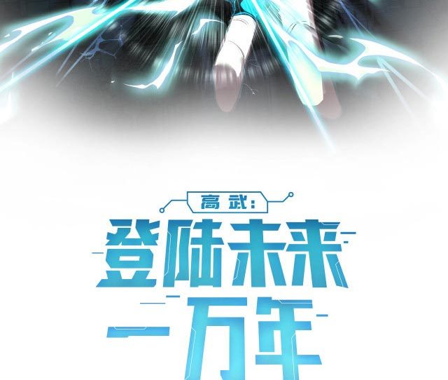 Apex Future Martial Arts Chapter 08 Gambar 42