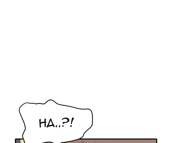 Apex Future Martial Arts Chapter 08 Gambar 70