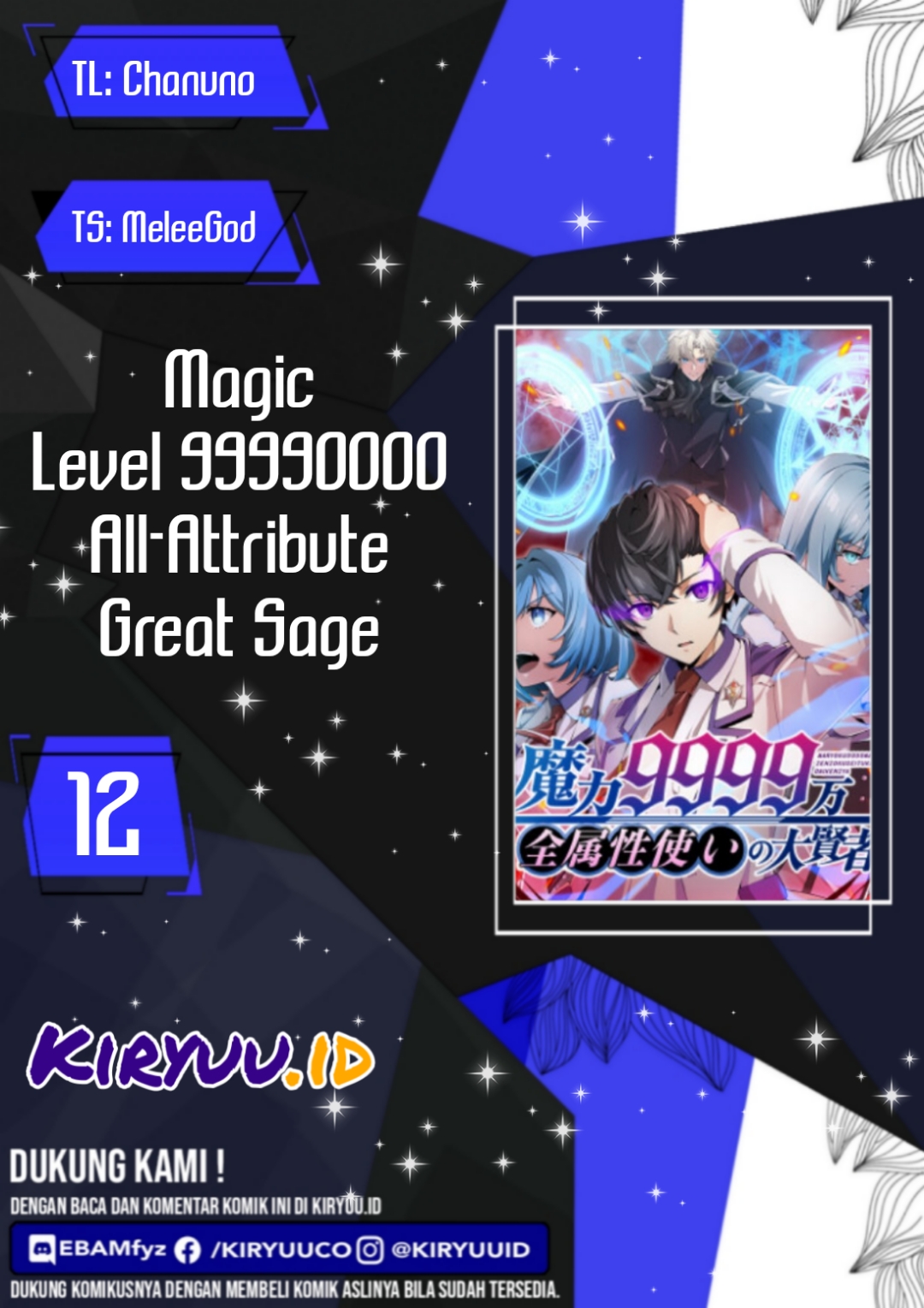 Komik Magic Level 99990000 All-Attribute Great Sage Chapter 12 gambar nomor 1