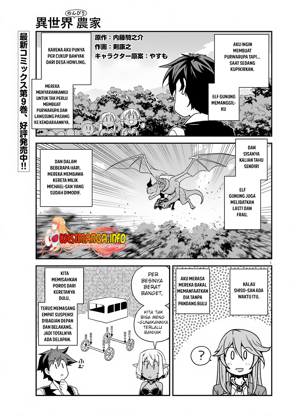 Manga Isekai Nonbiri Nouka Chapter 203 gambar nomor 2