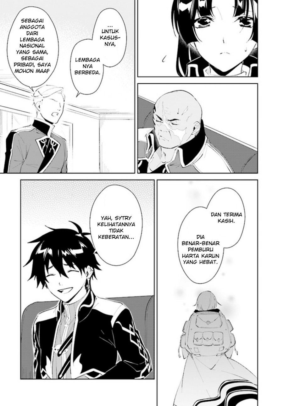 Nageki no Bourei wa Intai Shitai – Saijiyaku Hanta ni Yoru Saikiyou Patei Ikusei Jutsu Chapter 32 Gambar 25