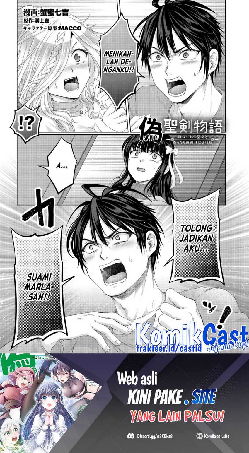Manga Nise Seiken Monogatari: Osananajimi no Seijo o Uttara Michizure ni Sareta Chapter 26 gambar nomor 2