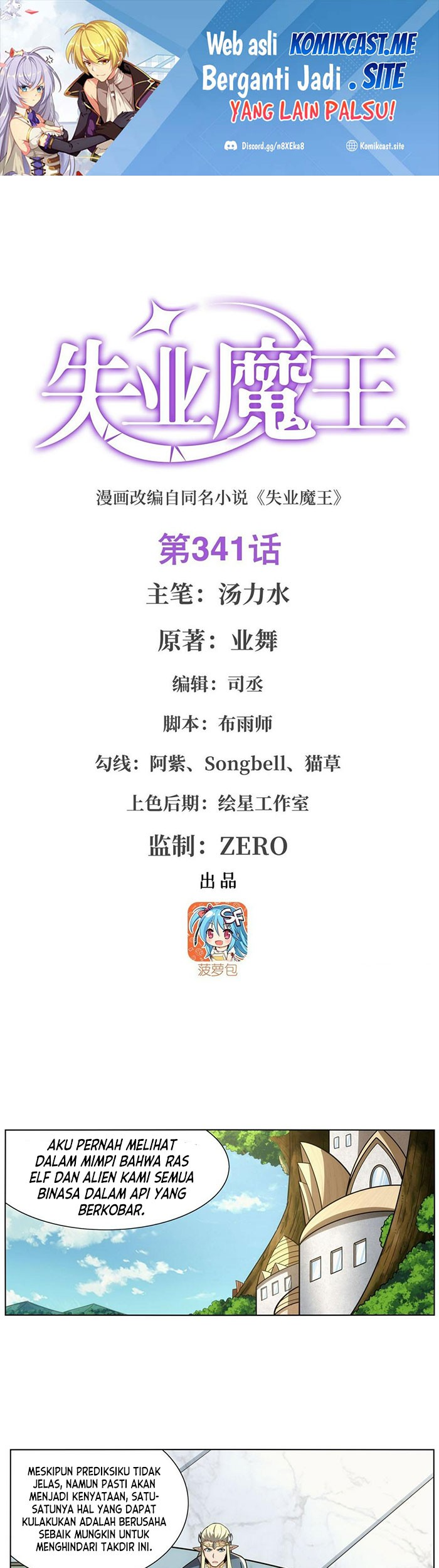 Manhua The Demon King Who Lost His Job Chapter 338 gambar nomor 2