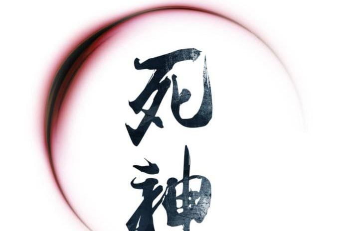 Death God Chapter 32 Gambar 98