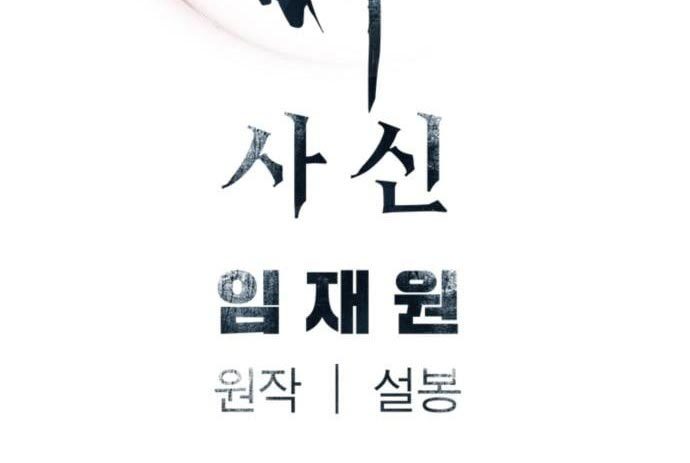 Death God Chapter 32 Gambar 99