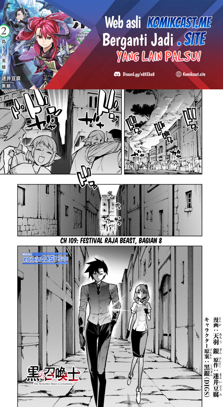 Manga Kuro no Shoukanshi Chapter 109 gambar nomor 2