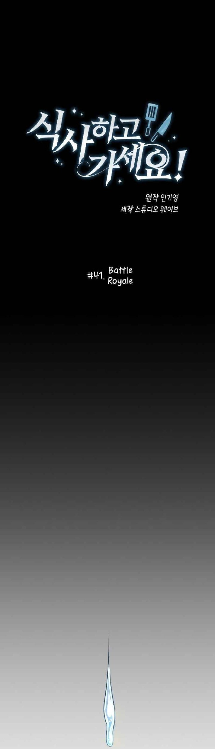 Manhwa Please Have a Meal Chapter 41 gambar nomor 2