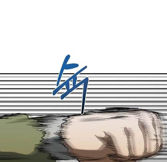 King MMA Chapter 43 Gambar 35