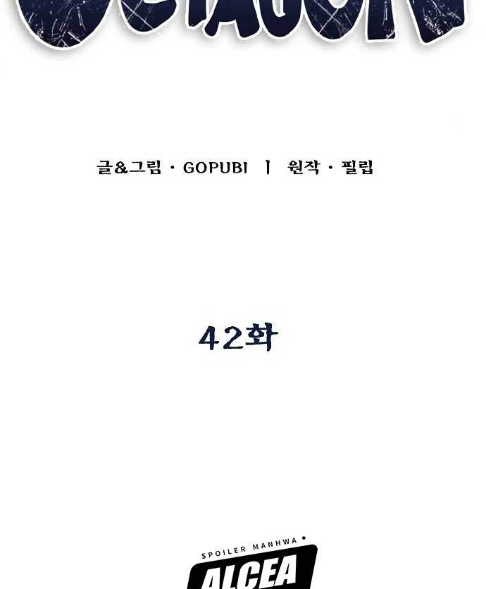 King MMA Chapter 42 Gambar 3