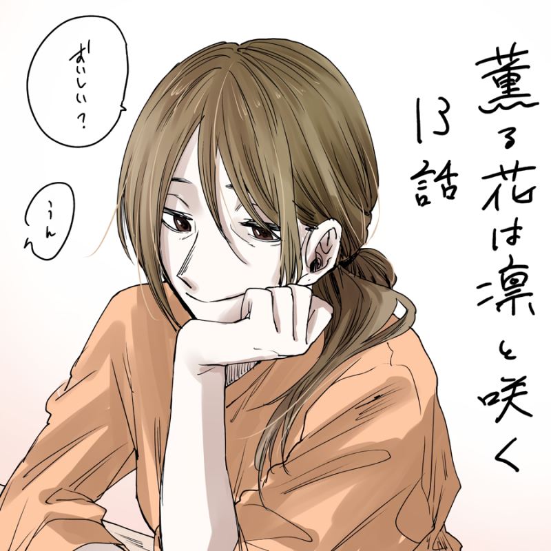 Kaoru Hana wa Rin to Saku Chapter 13 Gambar 23