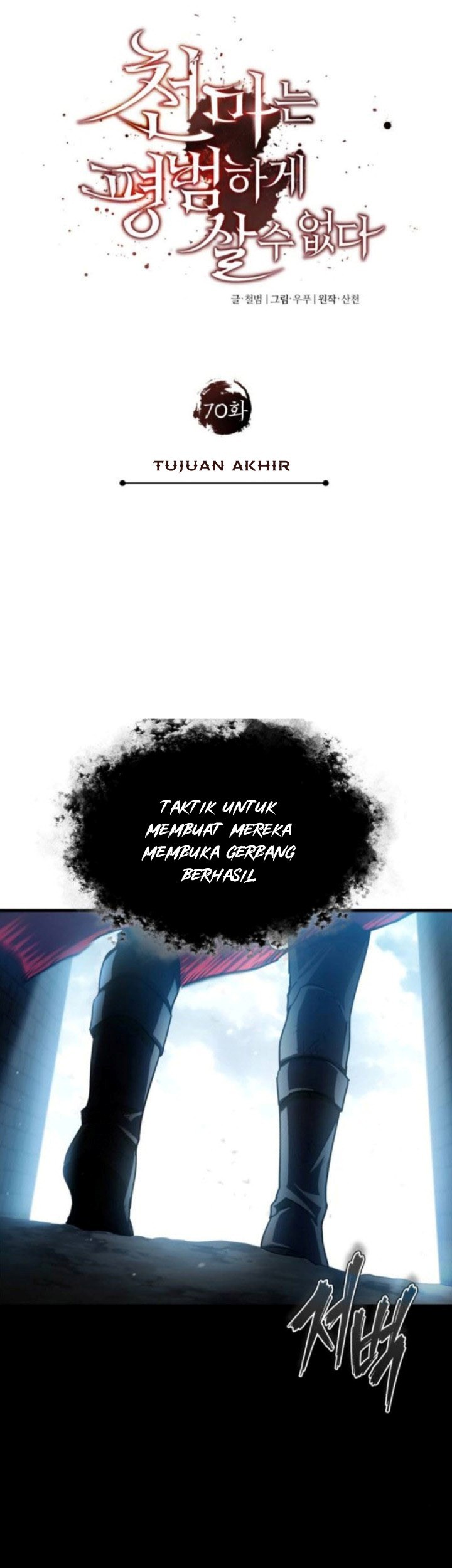 The Heavenly Demon Can’t Live a Normal Life Chapter 70 Gambar 8