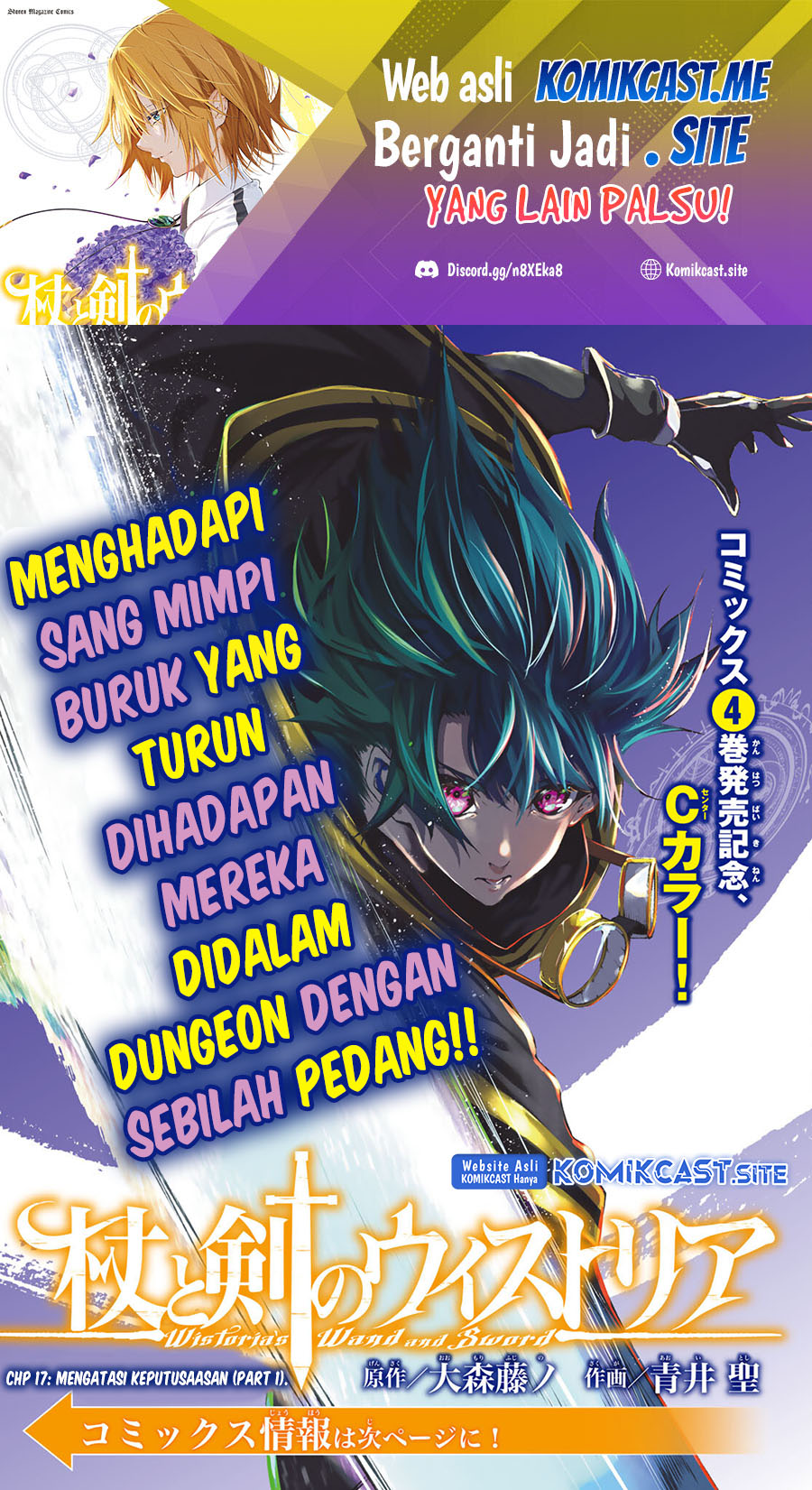 Manga Tsue to Tsurugi no Wistoria Chapter 17 gambar nomor 2
