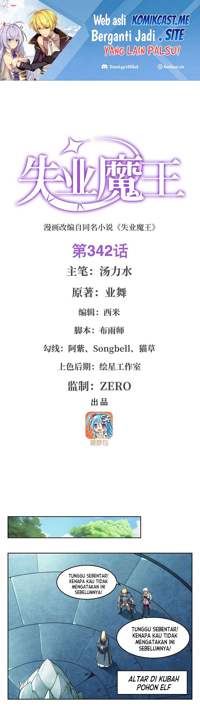 Manhua The Demon King Who Lost His Job Chapter 339 gambar nomor 2