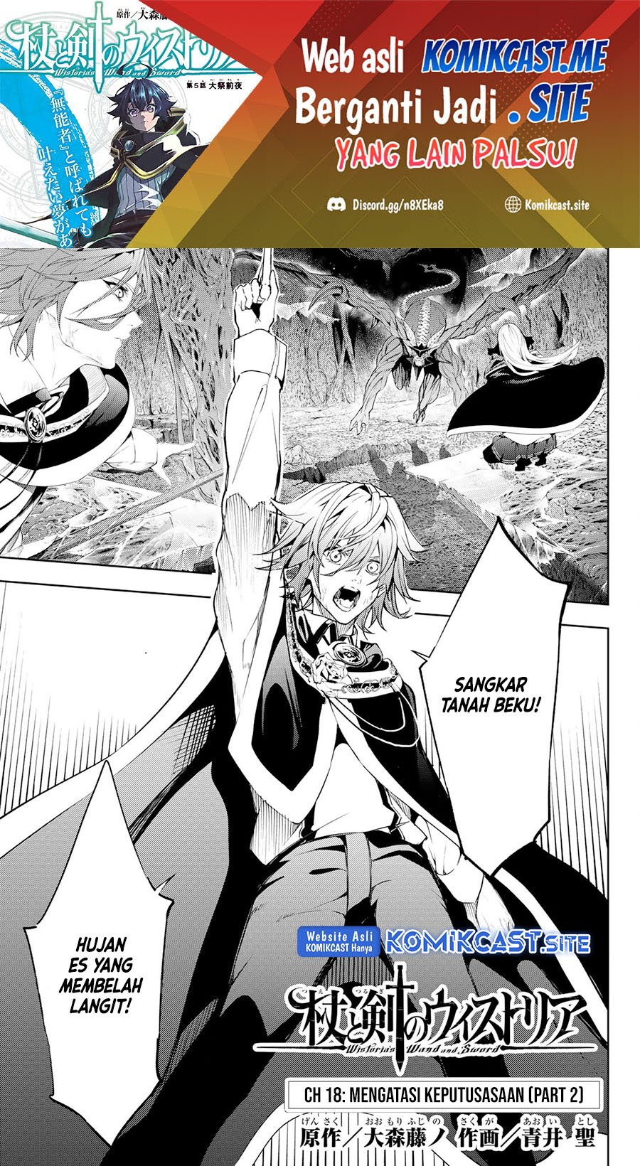 Manga Tsue to Tsurugi no Wistoria Chapter 18 gambar nomor 2