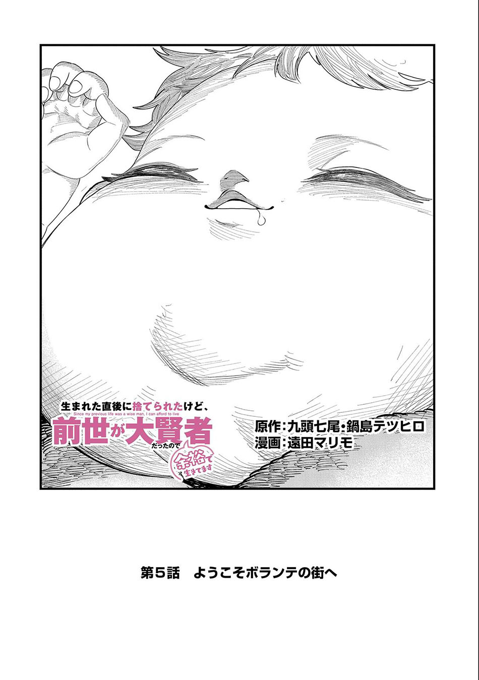 Since My Previous Life Was A Wise Man I Can Afford To Live Chapter 05 Gambar 5