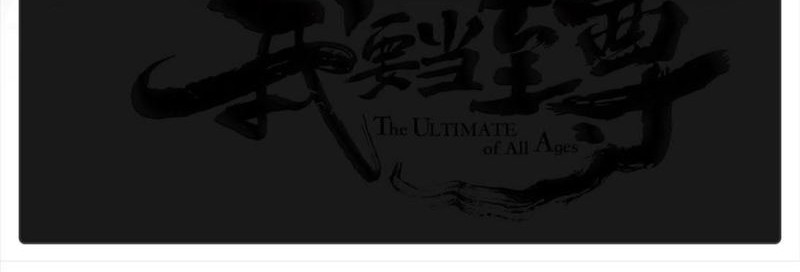 The Ultimate of All Ages Chapter 177 Gambar 47