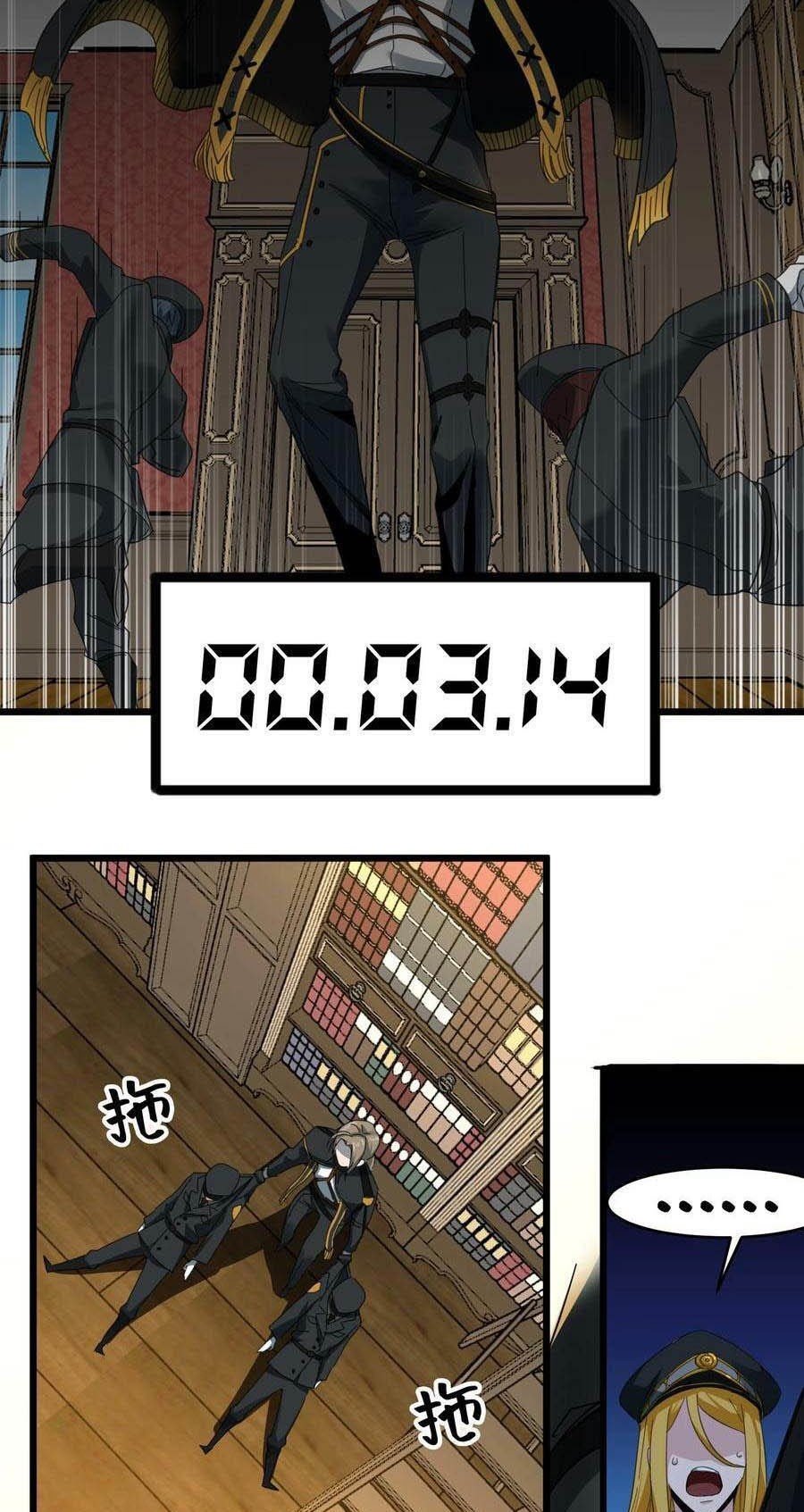 I’m Really Not The Demon God’s Lackey Chapter 77 Gambar 31