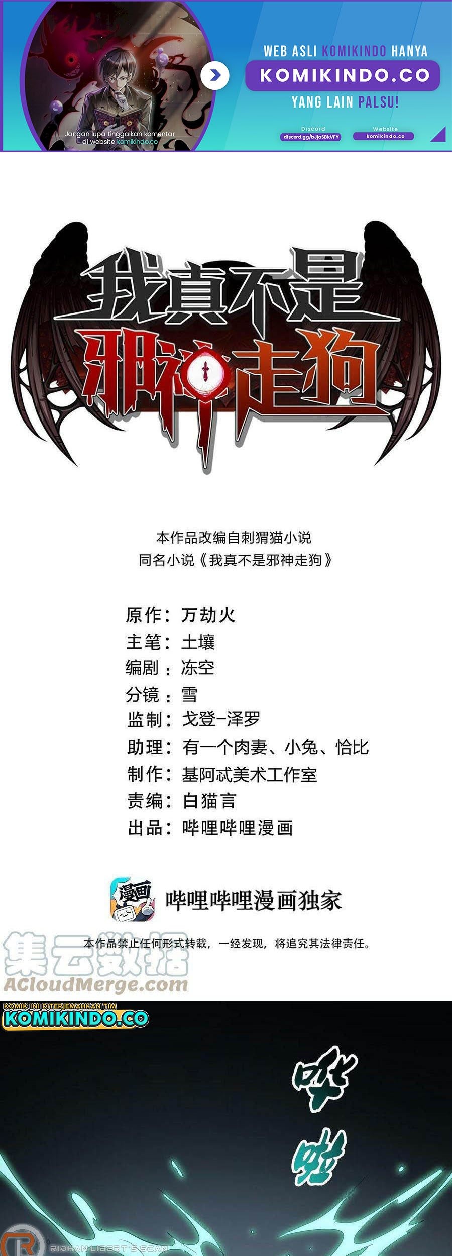 Manhua I’m Really Not The Demon God’s Lackey Chapter 77 gambar nomor 2