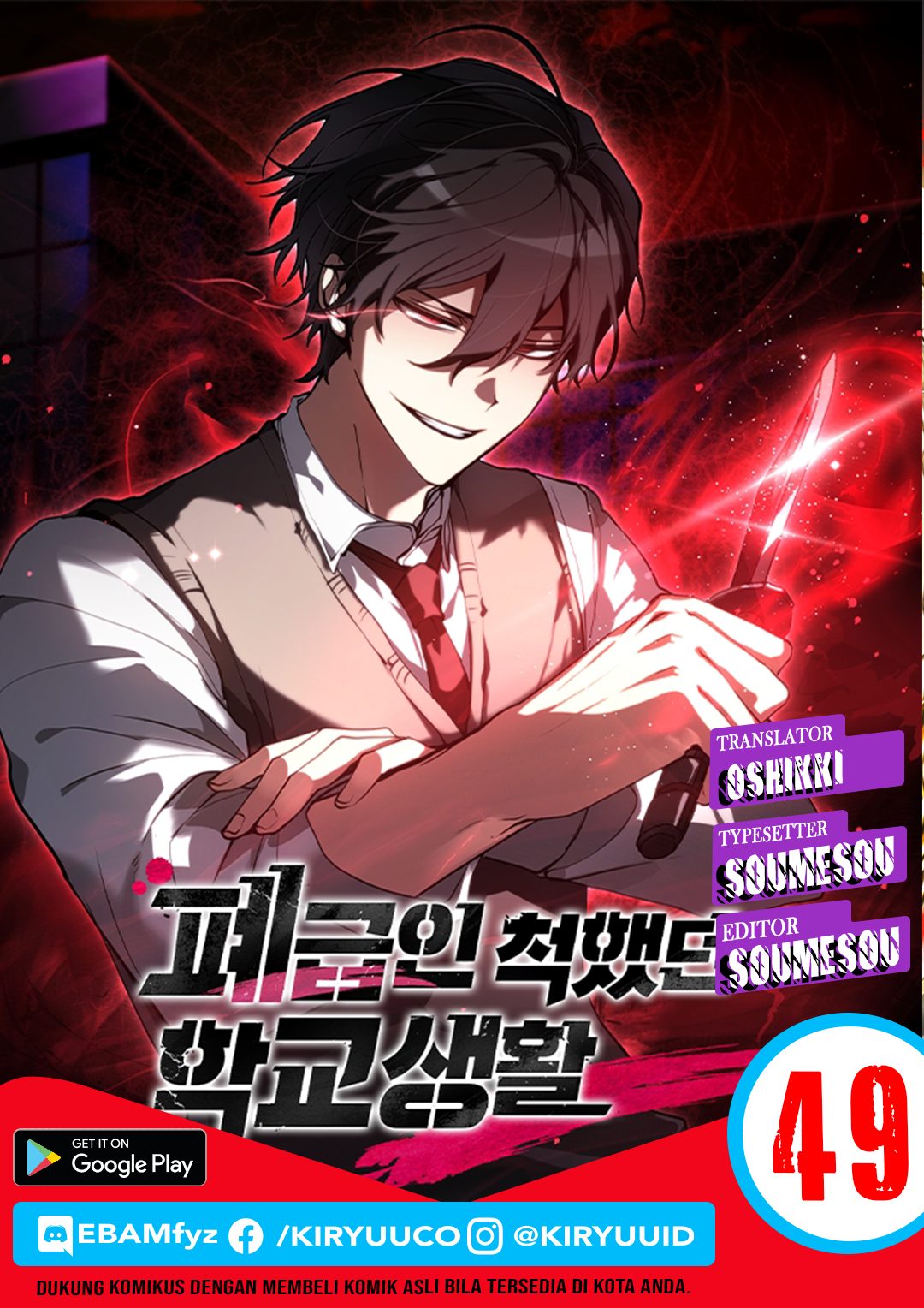 Komik My School Life Pretending to Be a Worthless Person Chapter 49 gambar nomor 1