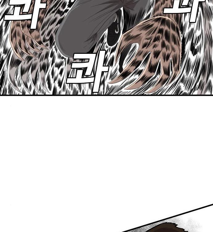 A Bad Person Chapter 140 Gambar 126