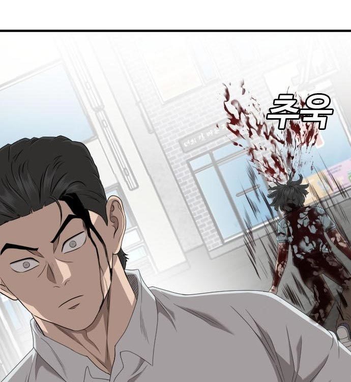 A Bad Person Chapter 140 Gambar 133