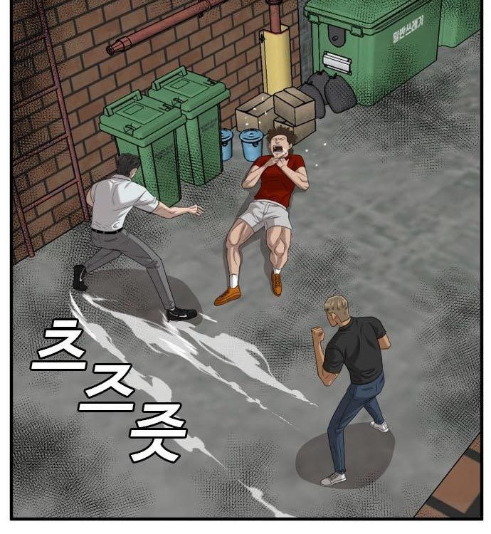 A Bad Person Chapter 140 Gambar 37