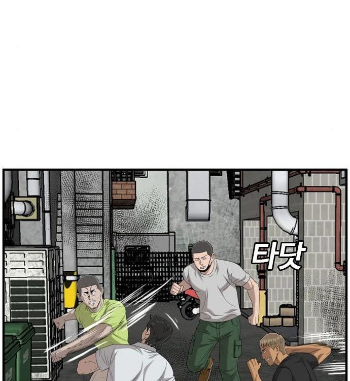 A Bad Person Chapter 140 Gambar 81