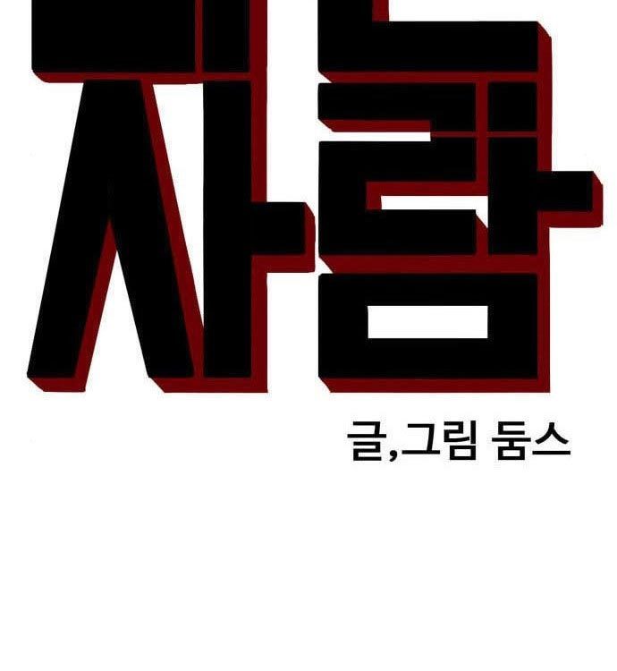 A Bad Person Chapter 140 Gambar 9