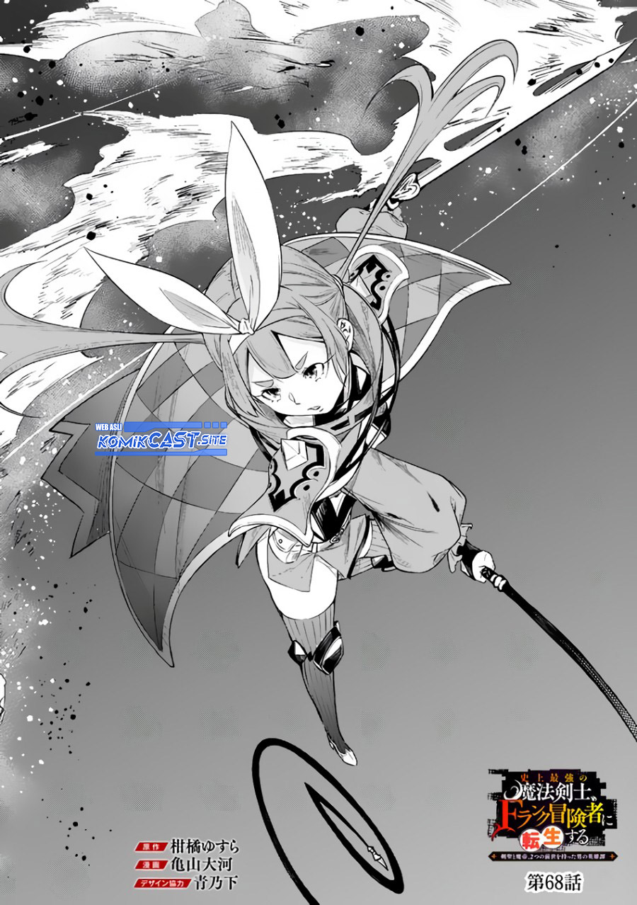 Shijou Saikyou no Mahou Kenshi, F Rank Boukensha ni Tensei Suru Chapter 68 Gambar 3