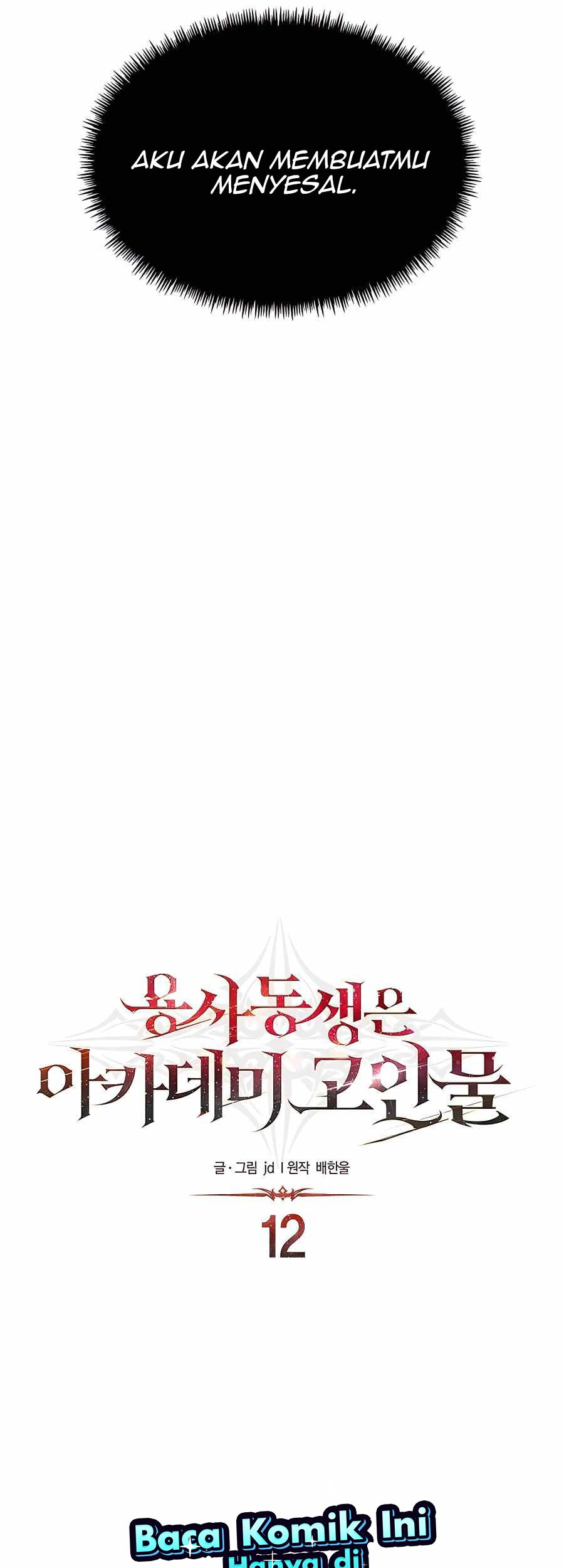 The Little Brother Is the Academy’s Hotshot Chapter 12 Gambar 17