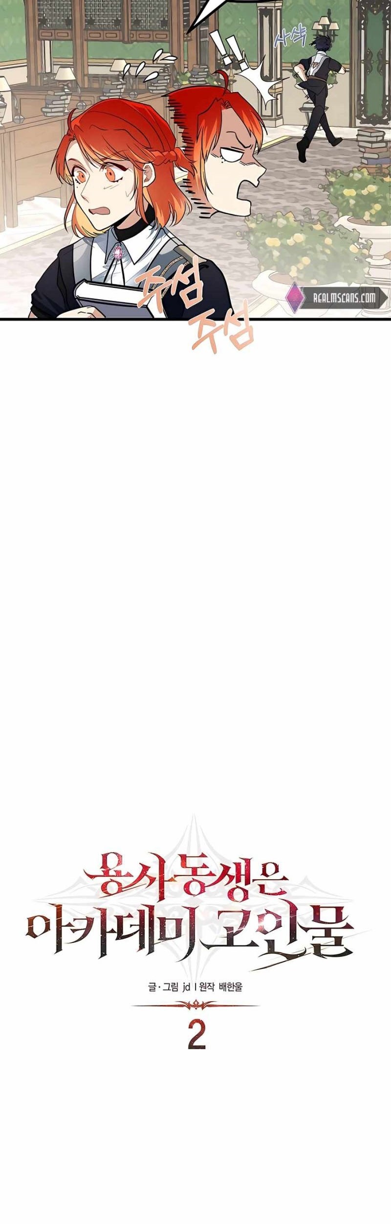 The Little Brother Is the Academy’s Hotshot Chapter 02 Gambar 39