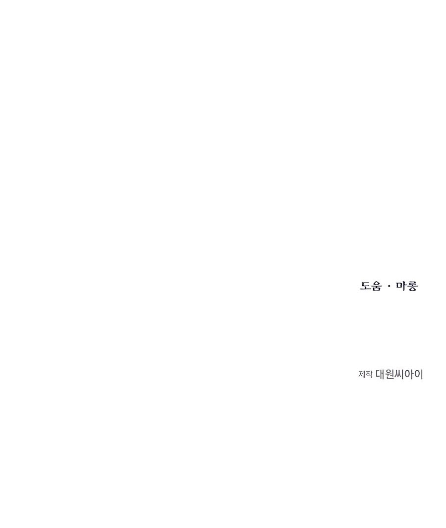 The Little Brother Is the Academy’s Hotshot Chapter 09 Gambar 63