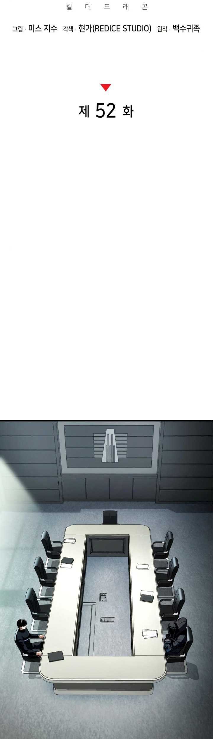 Kill The Dragon Chapter 52 Gambar 34