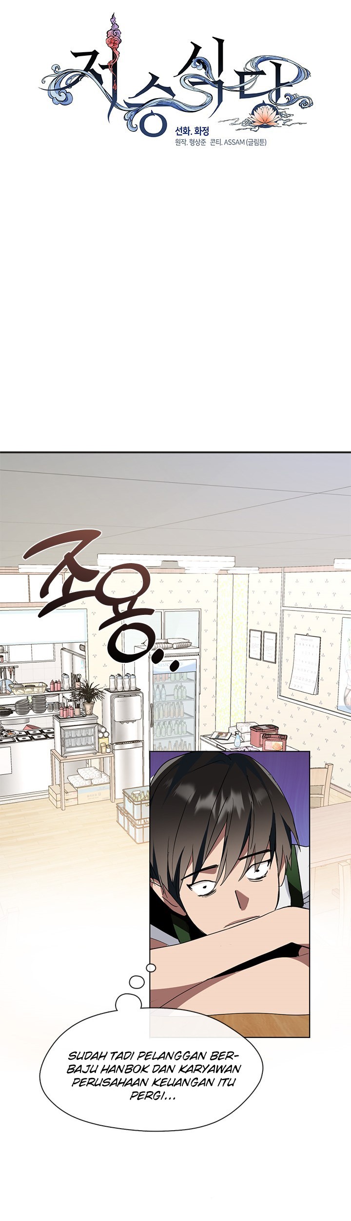 Underworld Restaurant Chapter 02 Gambar 45