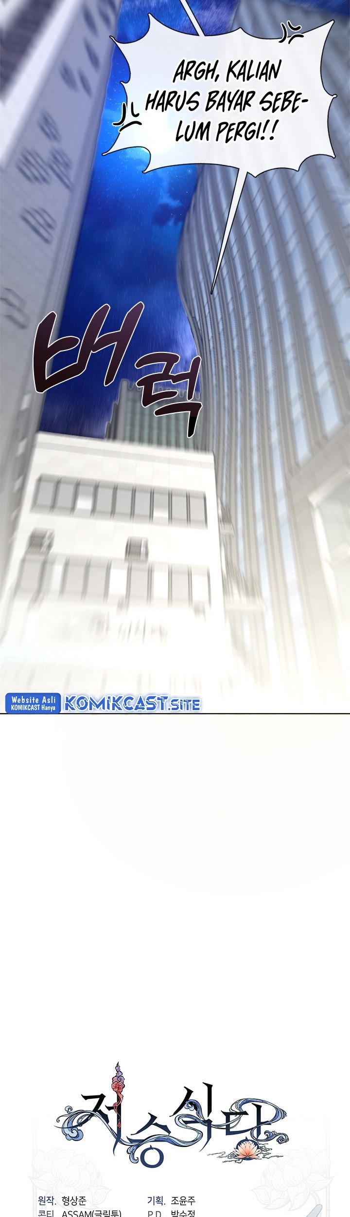 Underworld Restaurant Chapter 02 Gambar 72