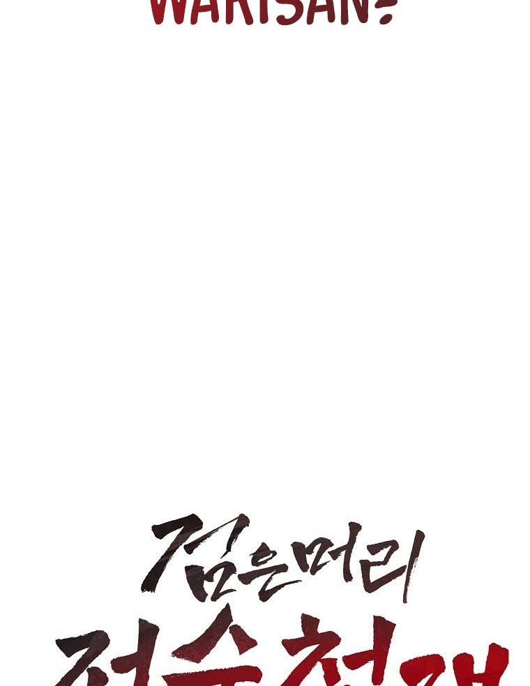 Dark Haired Tactical Genius Chapter 03 Gambar 28