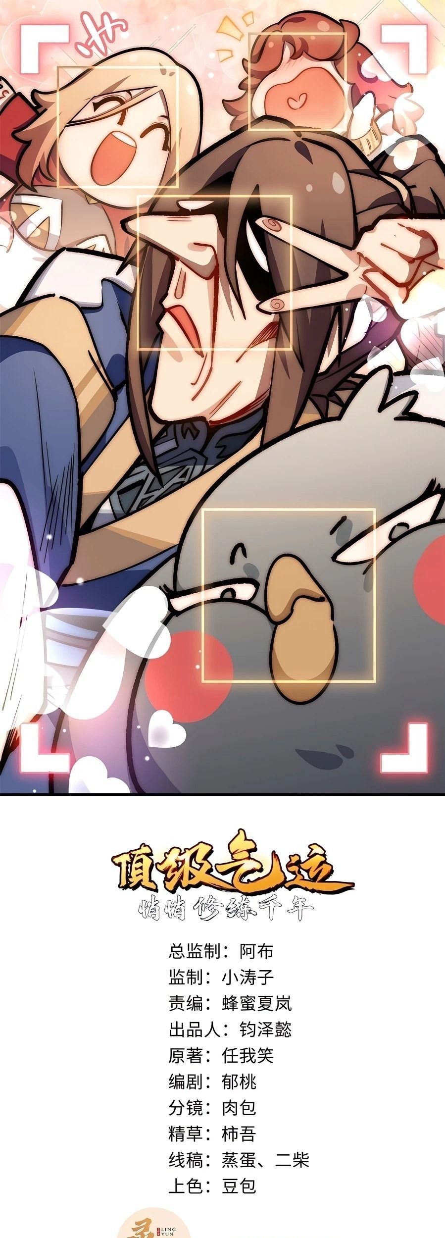 Manhua Top Tier Providence: Secretly Cultivate for a Thousand Years Chapter 44 gambar nomor 2