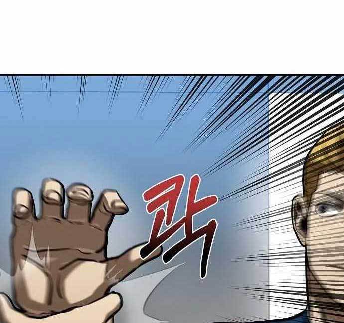 King MMA Chapter 40 Gambar 31