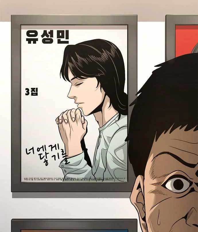 Death Row Boy Chapter 38 Gambar 147