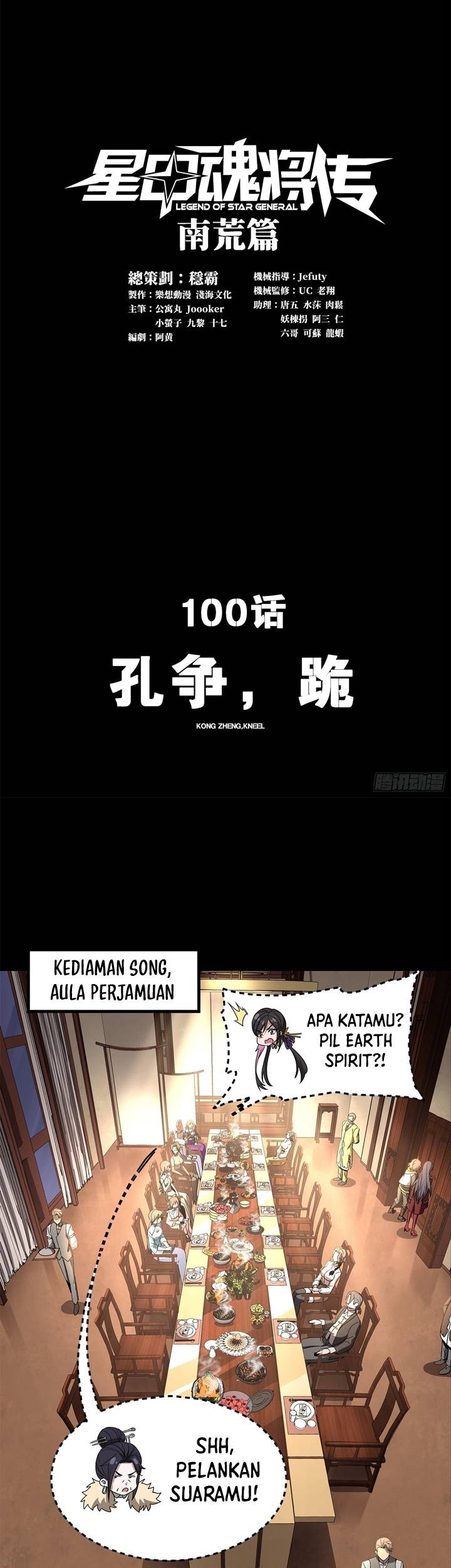 Legend of Star General Chapter 100 Gambar 3