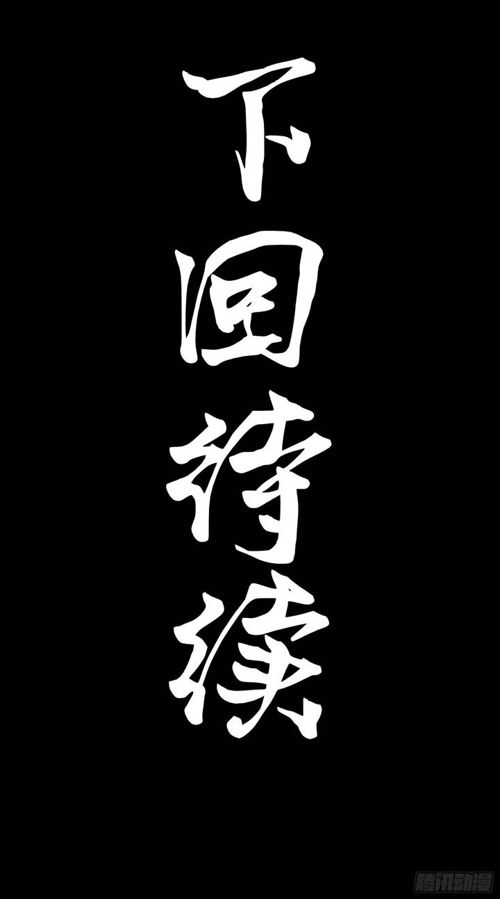 Legend of Star General Chapter 100 Gambar 72