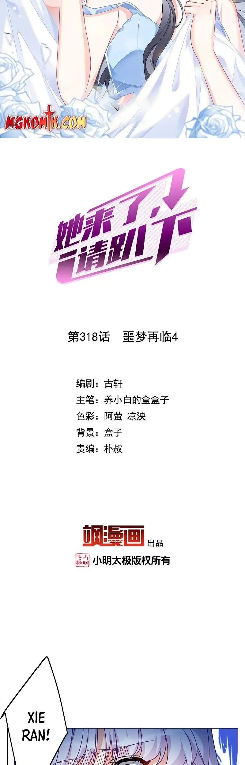 She Is Coming, Please Get Down! Chapter 318 Gambar 3