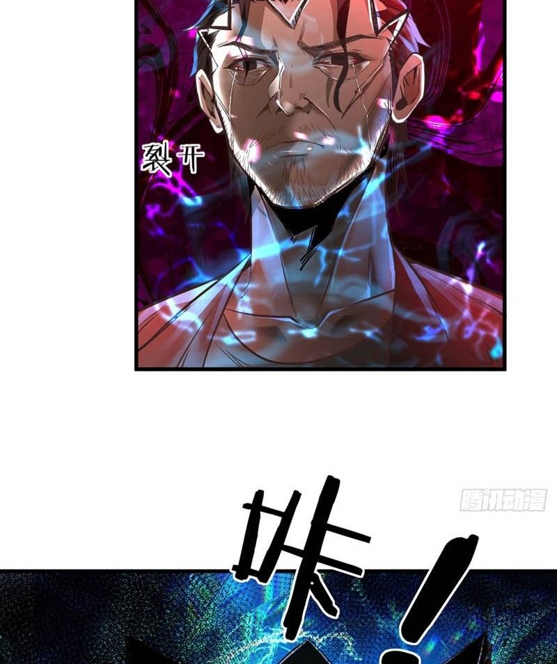 Since The Red Moon Appeared Chapter 46 Gambar 15