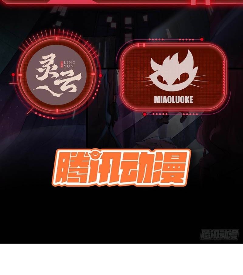 Since The Red Moon Appeared Chapter 45 Gambar 3