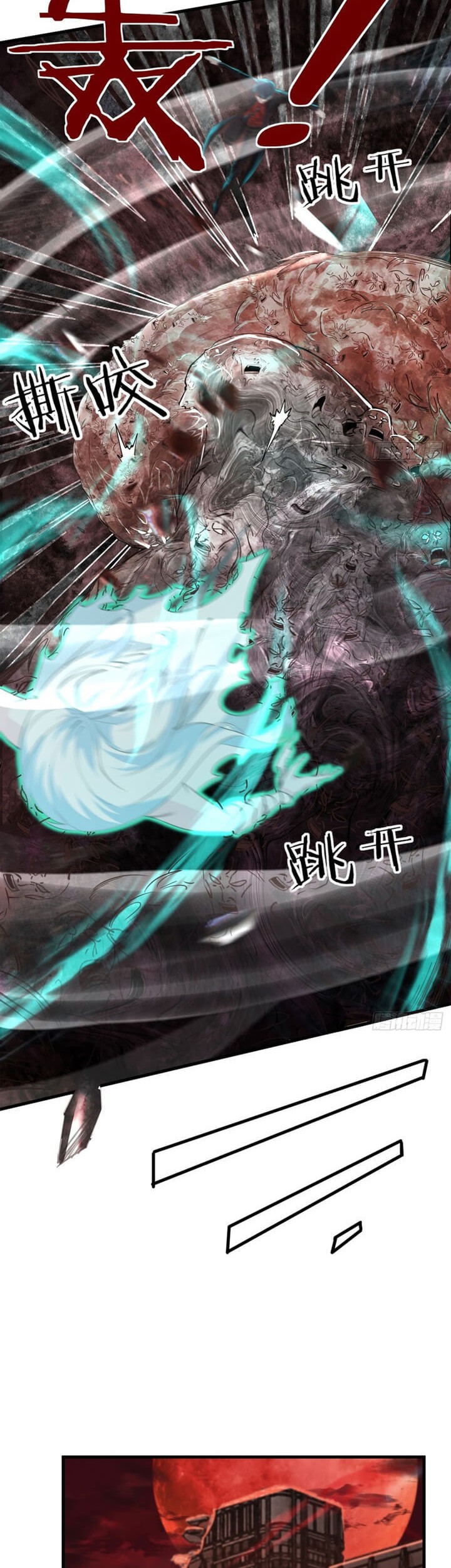 Since The Red Moon Appeared Chapter 50 Gambar 16