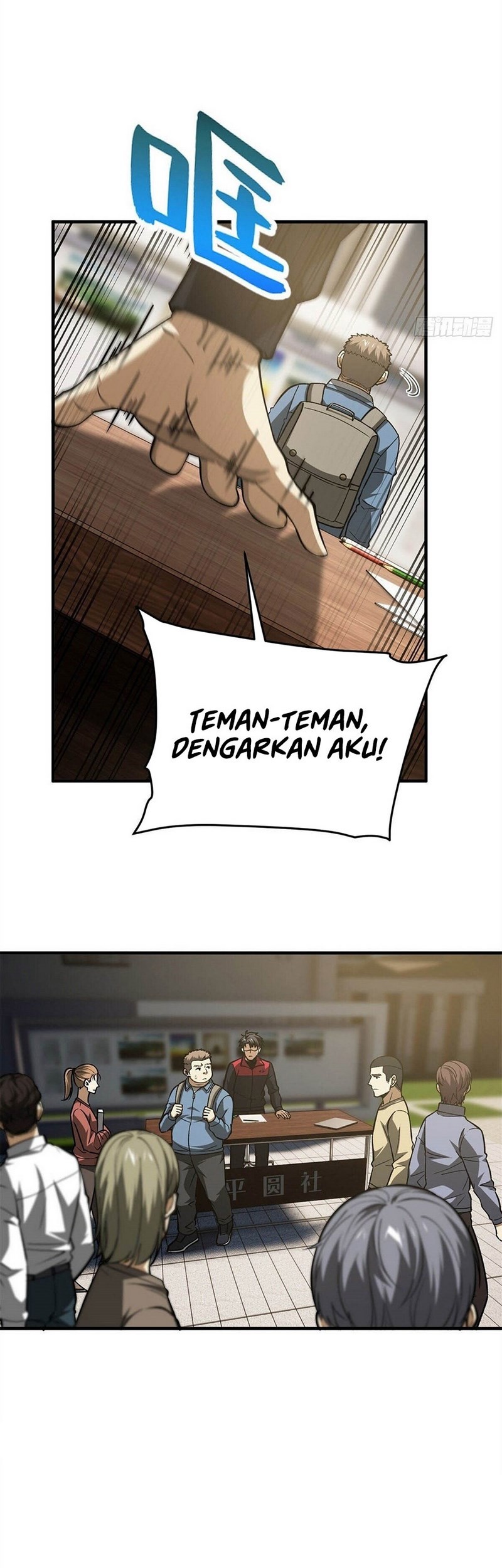 Global Gao Wu Chapter 109 Gambar 5