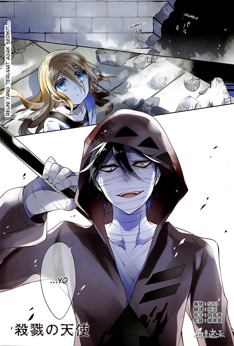 Komik Satsuriku no Tenshi Chapter 07 gambar nomor 1