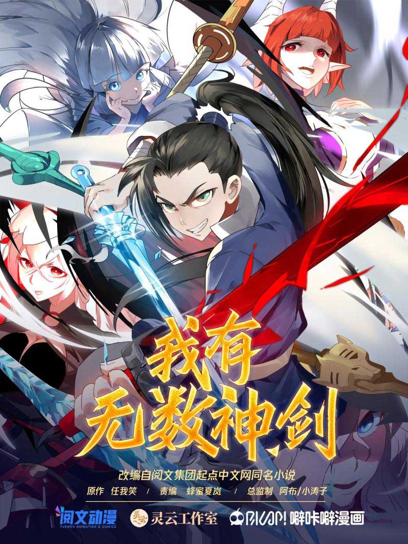 Manga I Have Countless Legendary Swords Chapter 132 gambar nomor 2